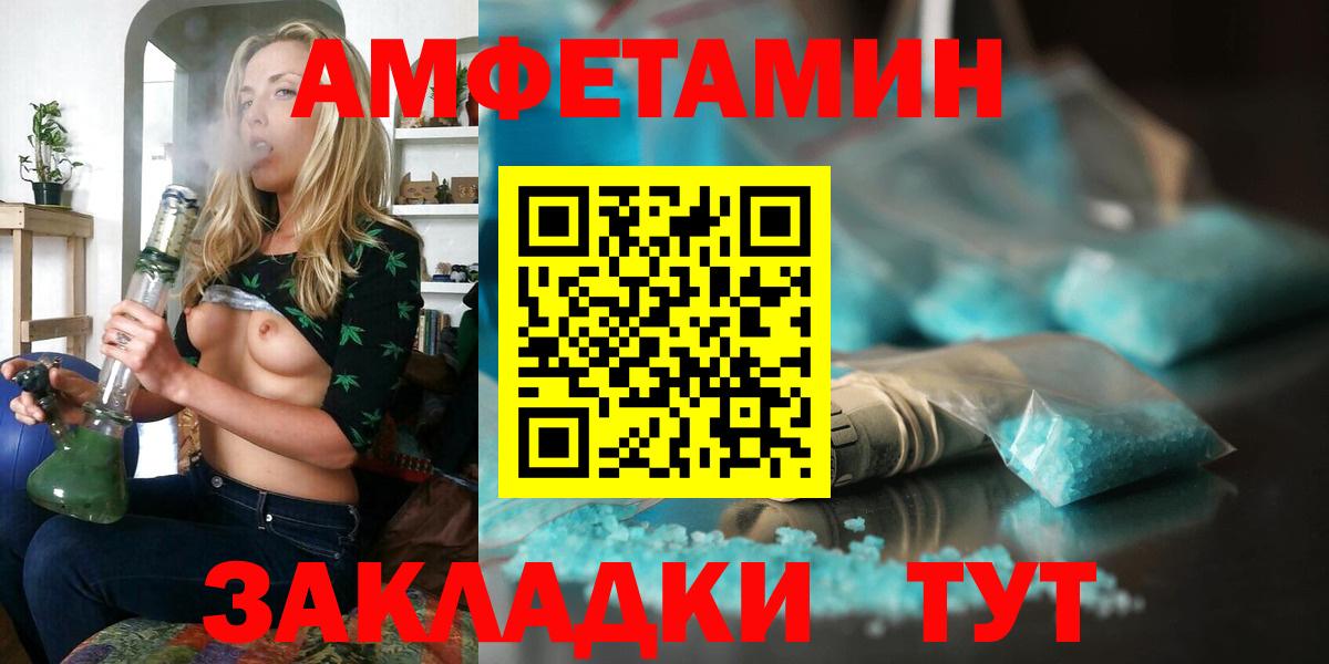 Amphetamine Premium  Amphetamine  Черногорск  Амфетамин  Вход с VPN 