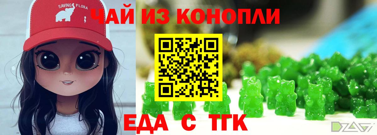 Cannafood марихуана  Вход с VPN  Черногорск 
