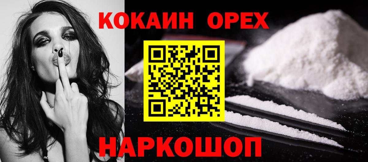 Черногорск  купить закладку  Кокаин 98%  Вход с VPN  COCAIN 98% 
