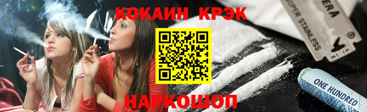 COCAIN 99% Черногорск