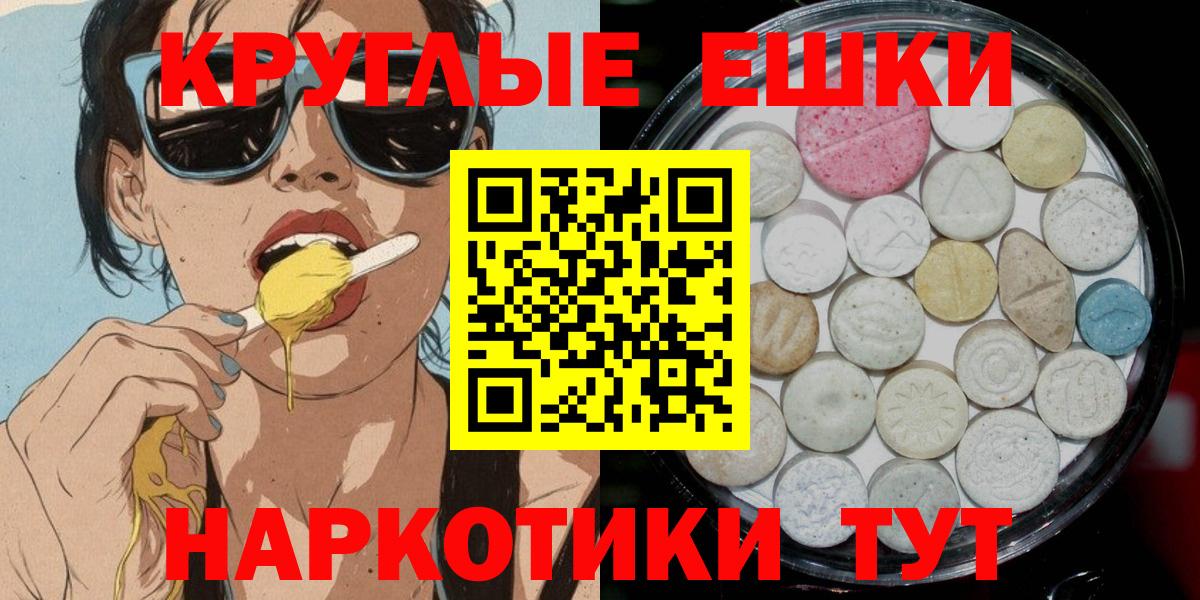 Черногорск  ЭКСТАЗИ Дубай  Экстази  Вход с VPN 