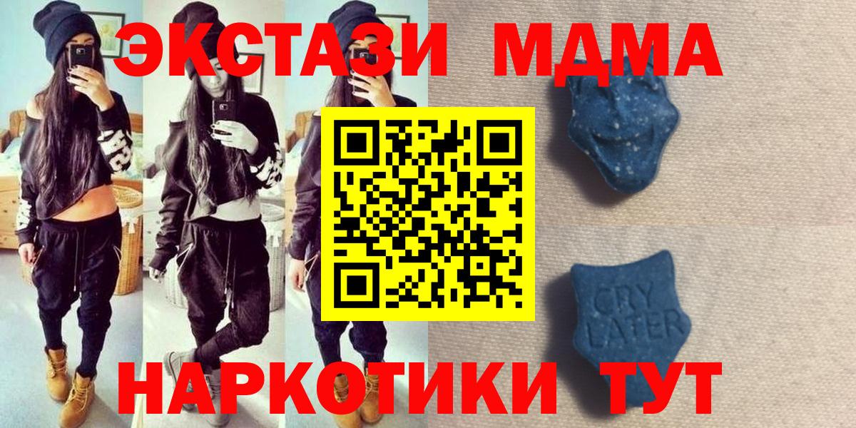 Ecstasy таблы Черногорск