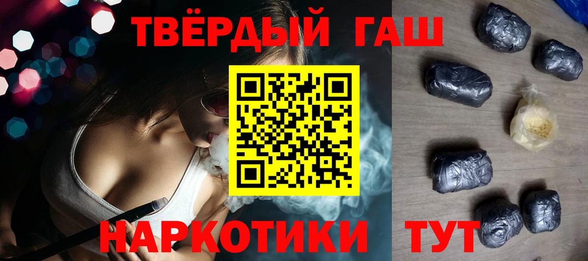 Гашиш Изолятор Черногорск