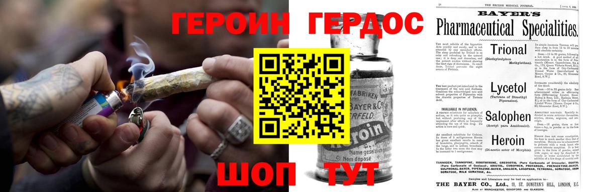 ГЕРОИН VHQ  Вход с VPN  Черногорск 
