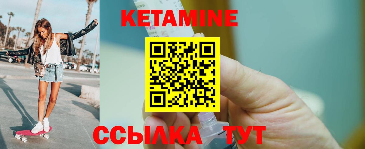 Черногорск  Кетамин VHQ  Вход с VPN  КЕТАМИН VHQ 