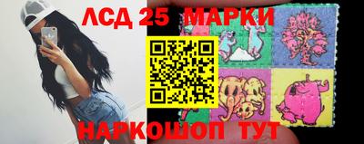 марки lsd Ликино-Дулёво