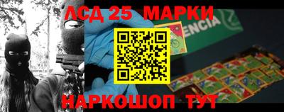 марки lsd Ликино-Дулёво