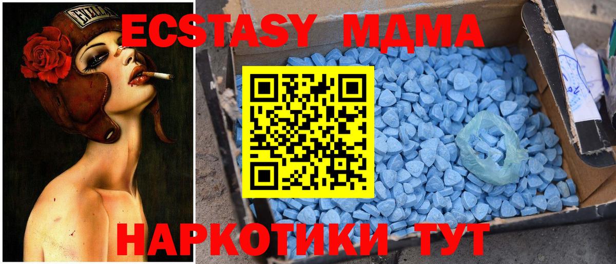 МДМА  MDMA crystal  Черногорск  Вход с VPN  МДМА кристаллы 
