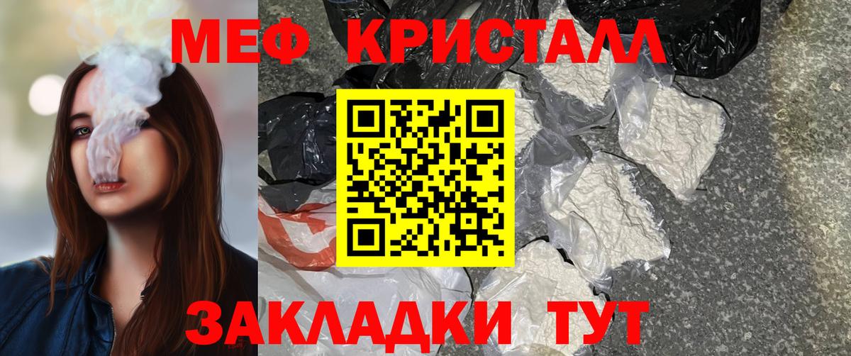 Меф мяу мяу мука Черногорск