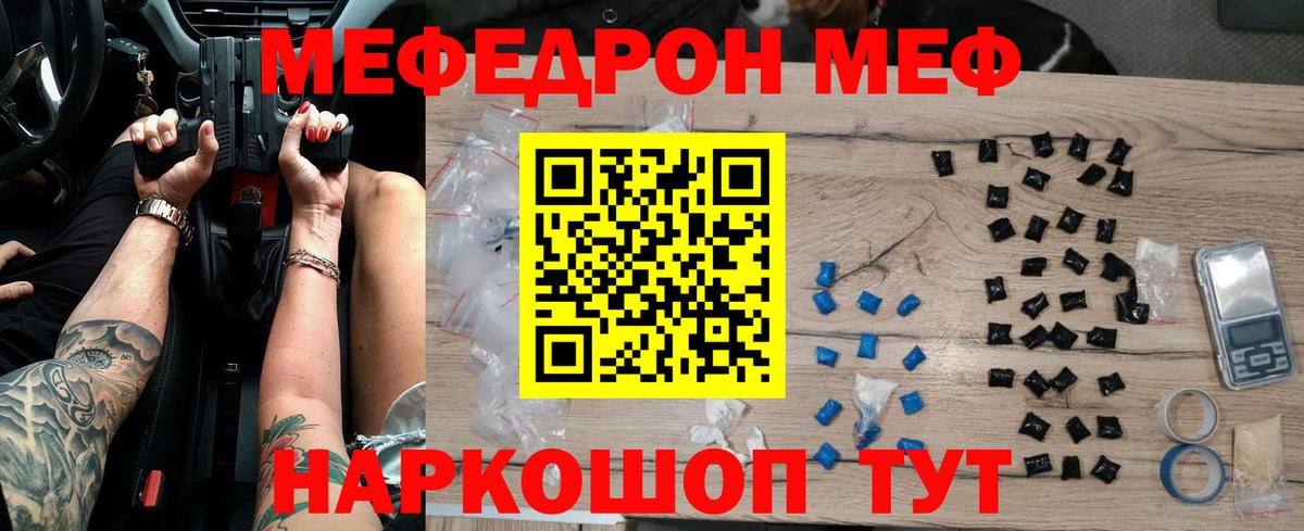 Черногорск  Мефедрон VHQ  МЕФ  МЕФ    маркетплейс  Мефедрон кристаллы  Вход с VPN 
