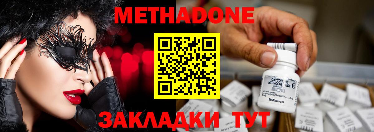Черногорск  МЕГА ссылка  Вход с VPN  МЕТАДОН methadone 