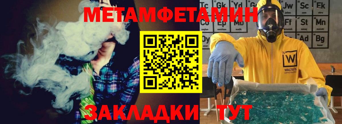 Первитин винт  Метамфетамин  Черногорск  Вход с VPN  Первитин винт 