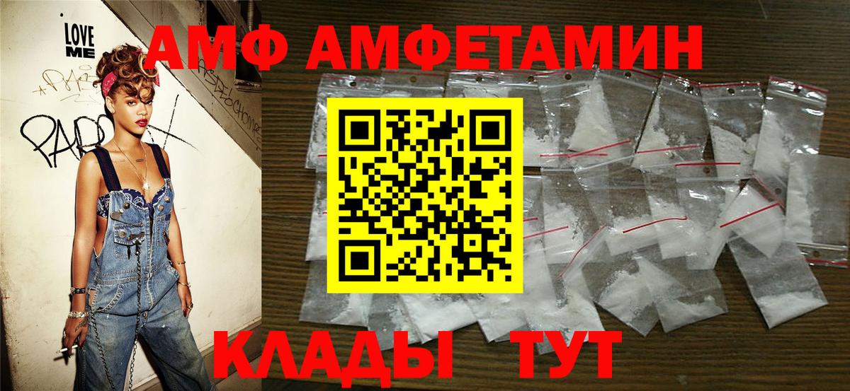 МЕТАМФЕТАМИН пудра Черногорск
