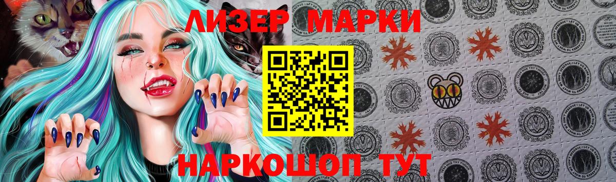Черногорск  Наркотические марки  Вход с VPN  Марки NBOMe 1,8мг 