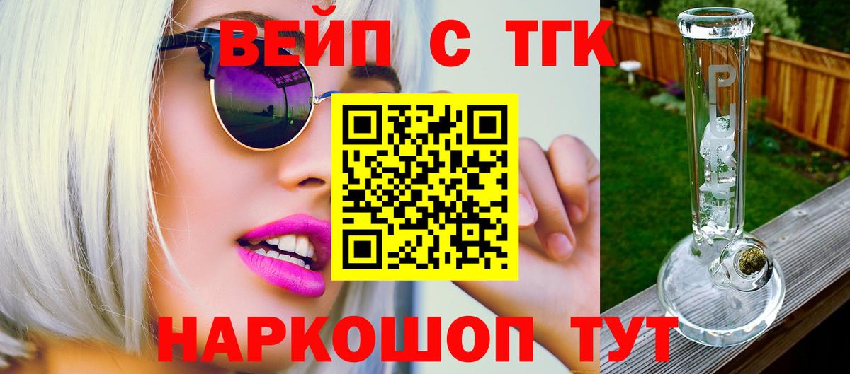 Черногорск  Дистиллят ТГК Wax  Вход с VPN  купить  сайты  Дистиллят ТГК THC oil 