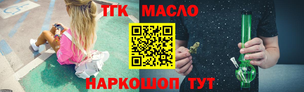 Дистиллят ТГК вейп Черногорск